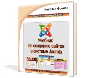 "      Joomla"    http://joomla-bonus.ru/