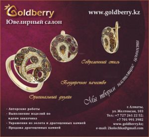 Goldbarry